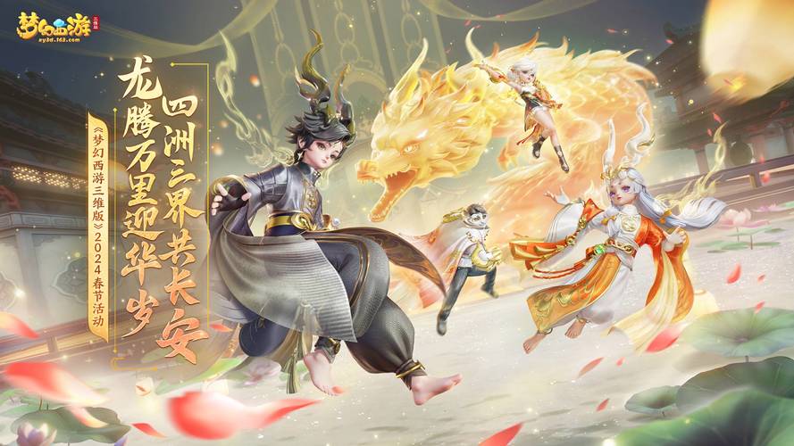梦幻西游全活动开放